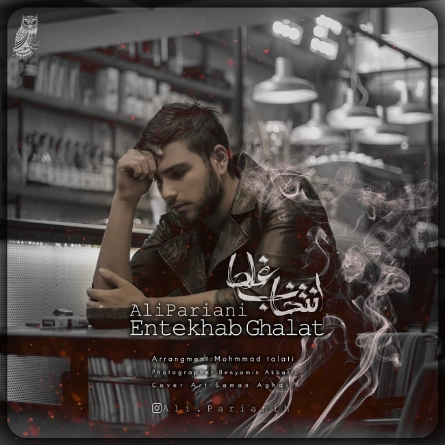 دانلود آهنگ انتخاب غلط